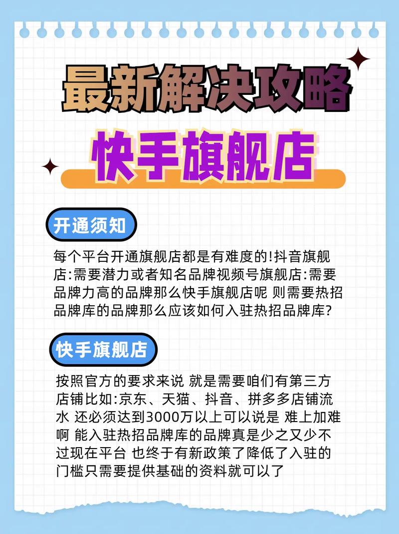 如何让快手用户快速进行自助下单?
