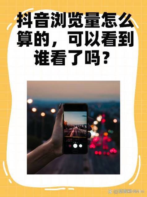 如何在抖音快速提高浏览量?