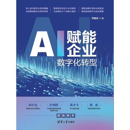 廊坊网络，AI驱动的数字化转型新范式，为之点赞！