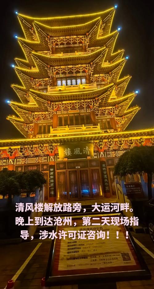 沧州，历史与文化的碰撞