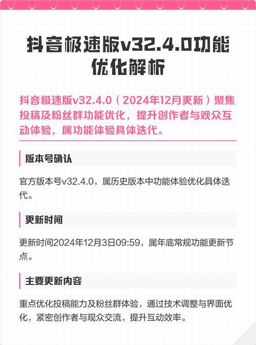如何快速上手抖音极速版？从安装到优化！