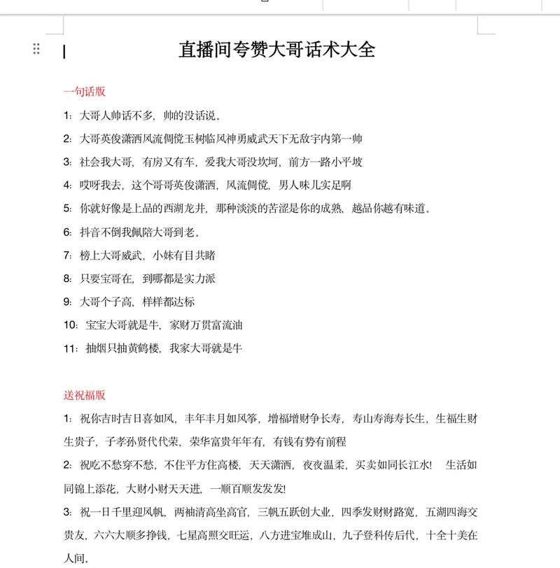 抖音赞神器，直击抖音赞美的终极秘籍