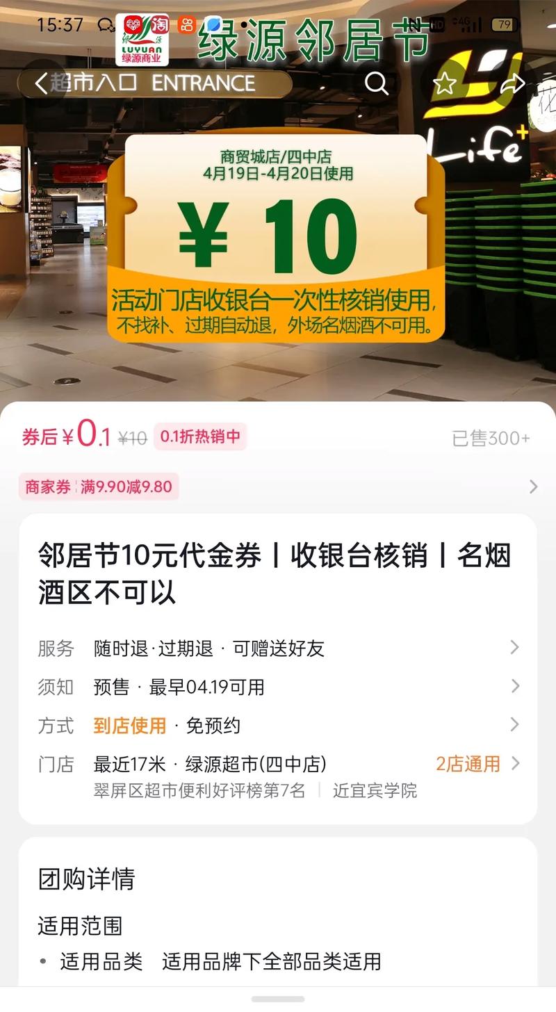 代币,如何让你的店铺赞翻倍?