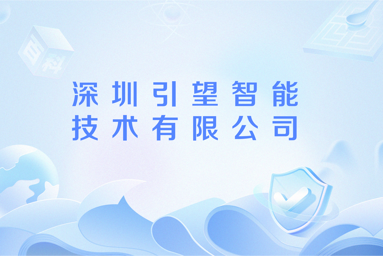 深圳市律好网络科技,专业与创新的结合,成就你的未来!