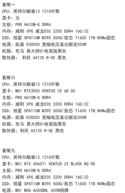 i3处理器配什么显卡?硬件搭配指南