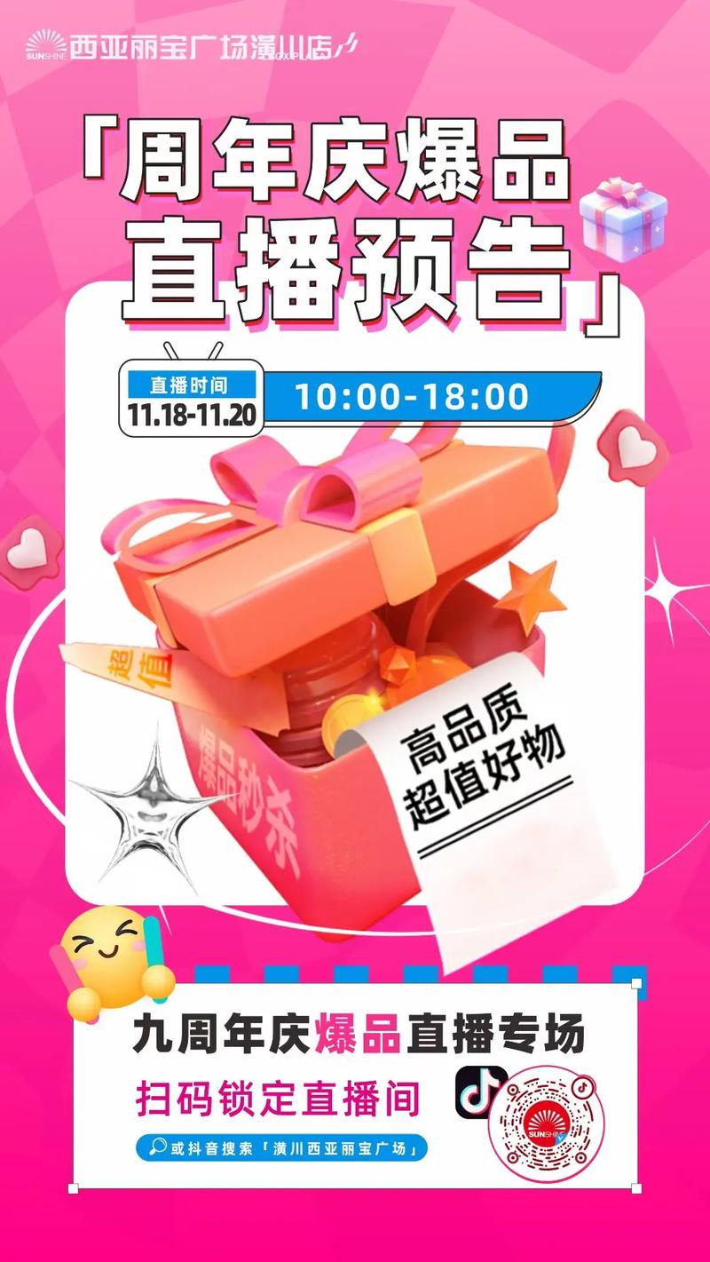 抖音机，限时福利，让你的直播更高效！