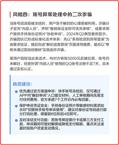 快手的个人信息真实性和隐私保护机制是需要谨慎使用的。以下是一些关于如何处理抖音和快手隐私信息的指南和建议