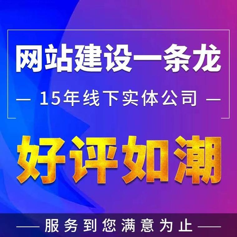 重庆网站建设公司推荐