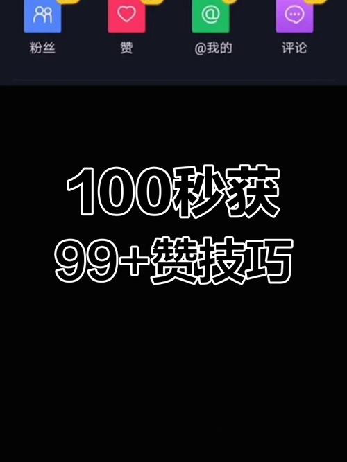 如何在抖音上快速提升播放次数?六毛秒赞和ks业务卡让你轻松利润双收!