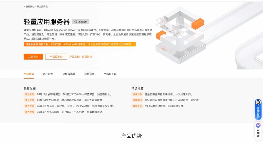 国内网站建设阿里云指南