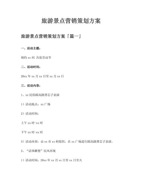 专业的营销策划方案