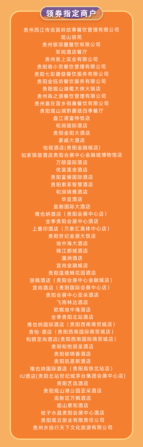 贵阳建设官方网站解析与使用指南