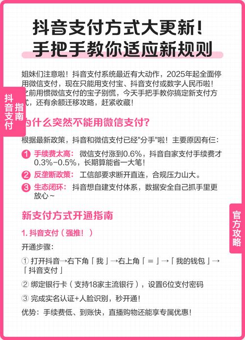 全网秒杀软件下载，抖音网红代卖，微信支付指南