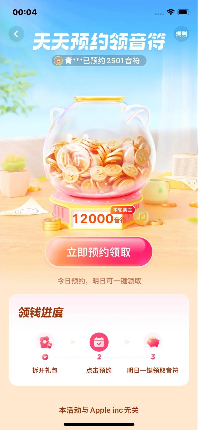 快手的点赞秒、自助下单与支付之路