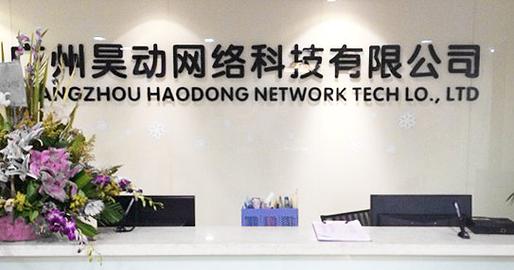 永加网络科技有限公司，助力科技行业，创造价值