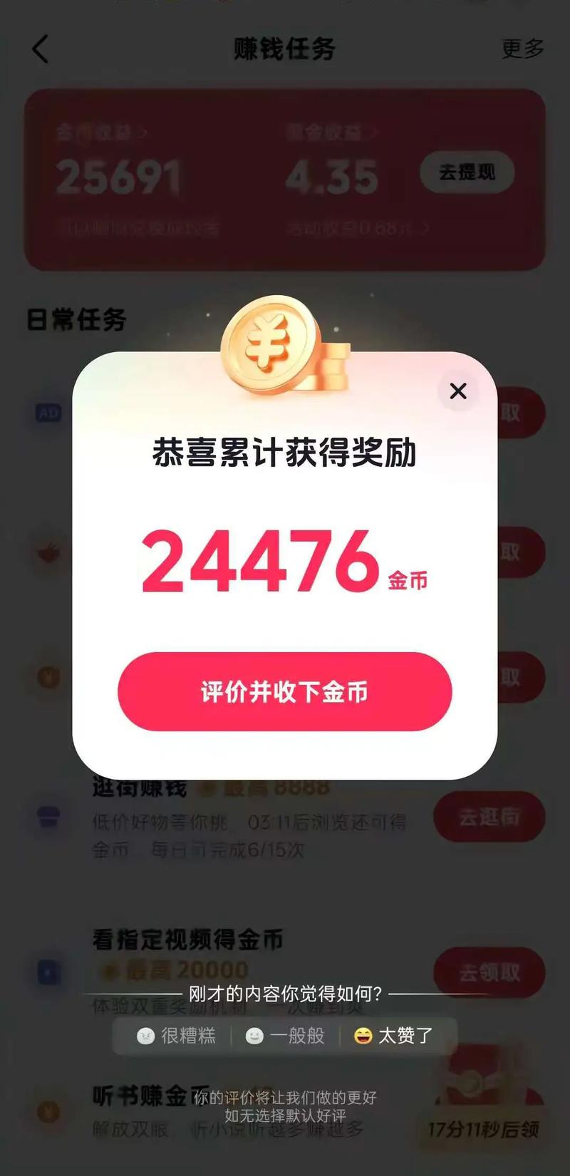 热视频1快币是多少现金?抖音双击秒和ks点赞的高收益技巧