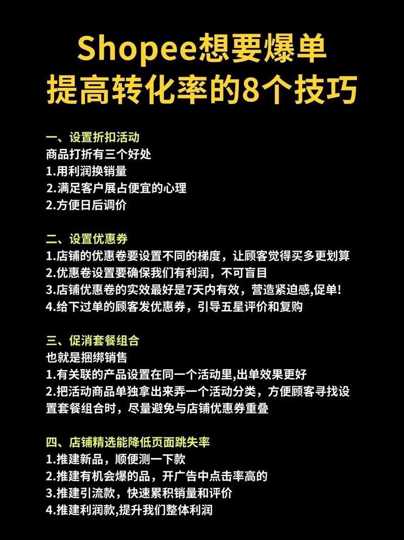 如何在抖音赞会中提升转化率？掌握这些优化策略，让内容直接转化为客户！