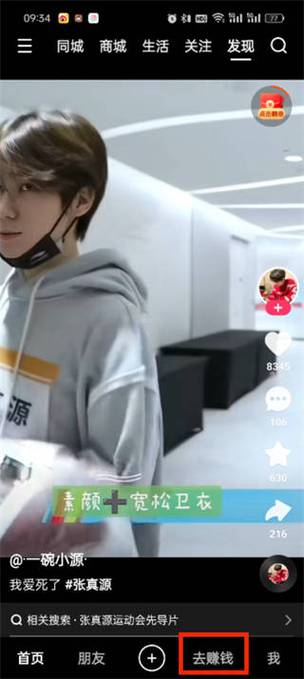 在快手的官方应用中，获取赞码的方式是通过在线秒码功能实现的。这个功能可以帮助你快速获得赞码，从而更快地获得粉丝数量。如果你对如何使用快手的在线秒码功能感到好奇，不妨来试试看吧！