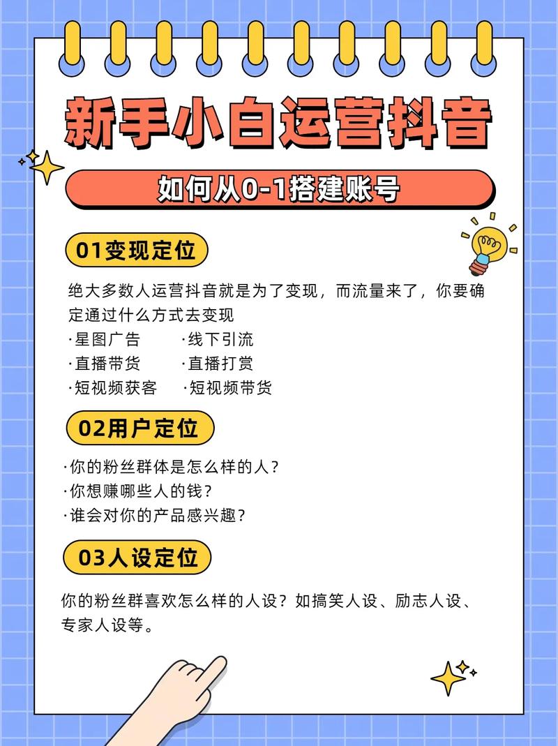 如何在抖音上避免被发现？掌握这些技巧，让你的内容真正被发现