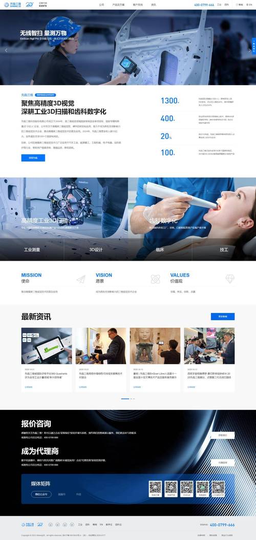 最专业的网站建设机构