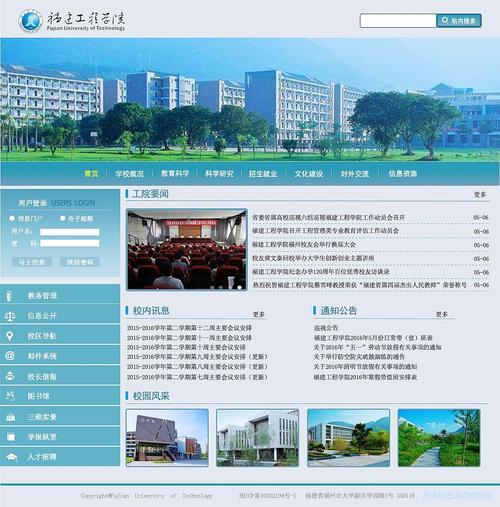 张店学校网站建设哪家好