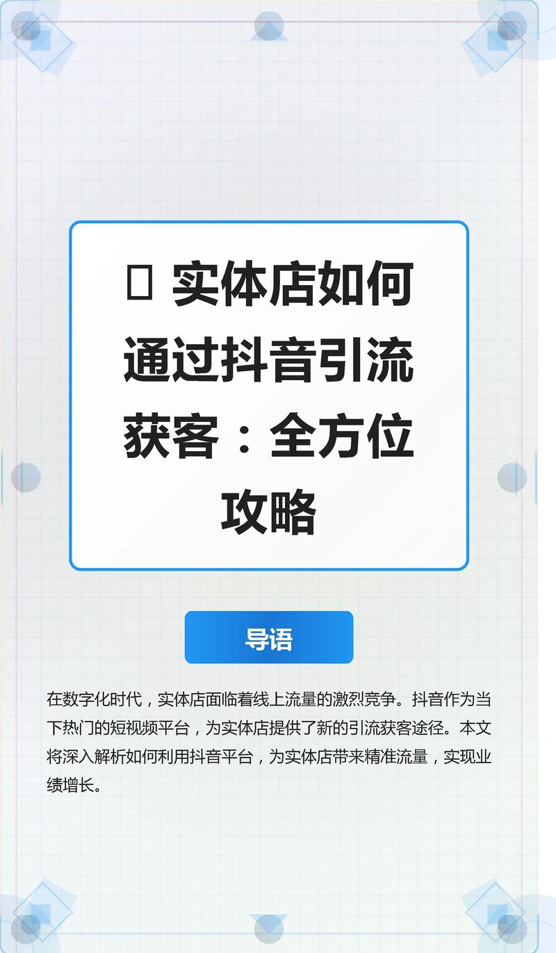 如何通过抖音和快手精准营销 your product