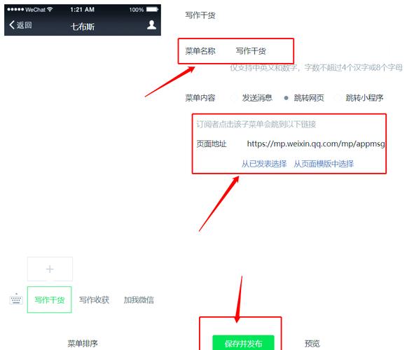 普通用户如何选择合适的微信公众号或网站搭建方案?从价格到优化的全解析