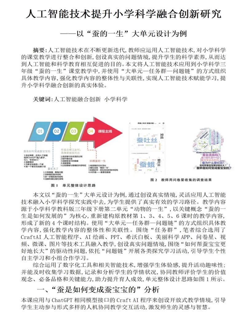 电子教育平台,连接知识与实践的桥梁