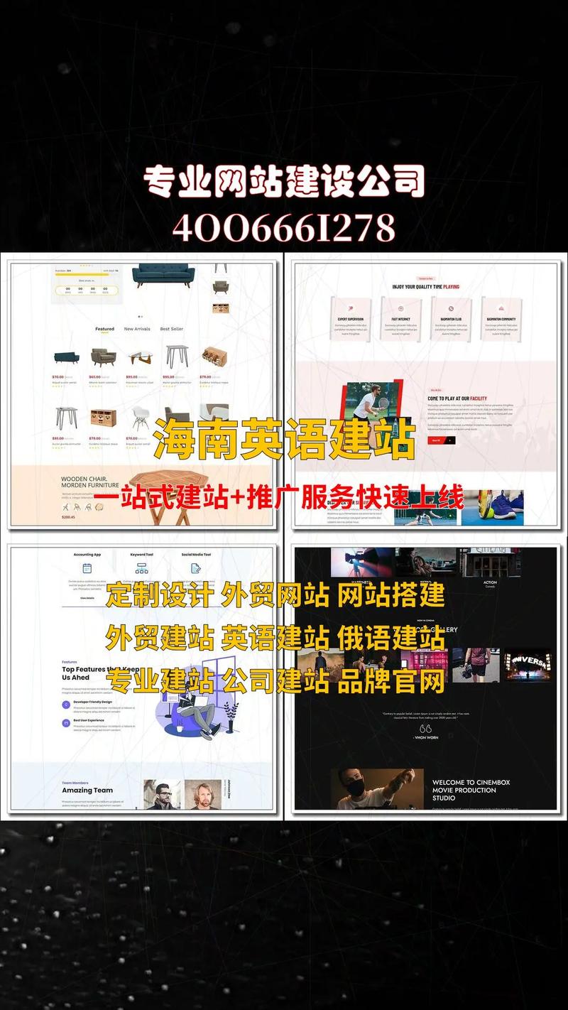 海南建站公司有哪些？选择时的注意事项
