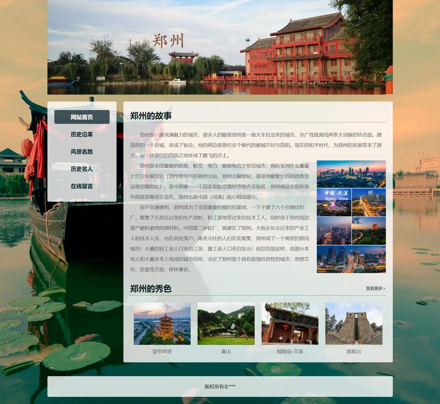 郑州广告公司网站建设指南