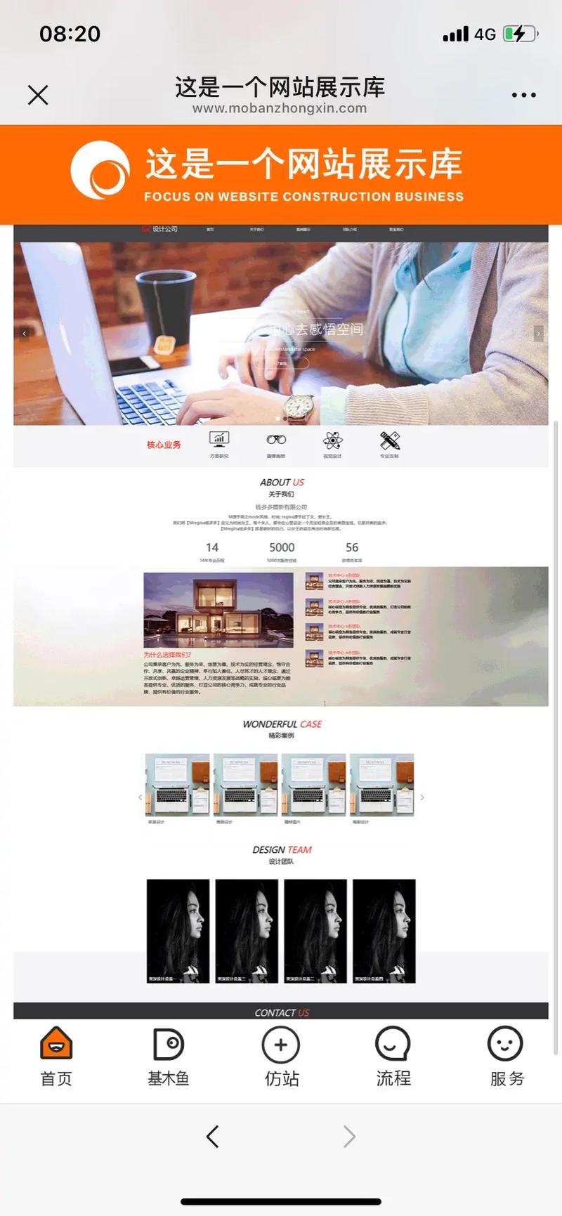 1.选择合适的网站设计公司