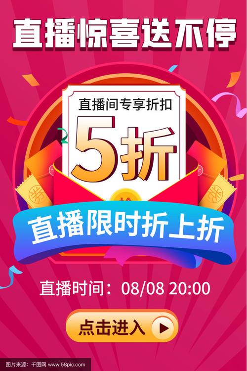 快手与抖音秒杀活动,KOL网站推广秒杀破局