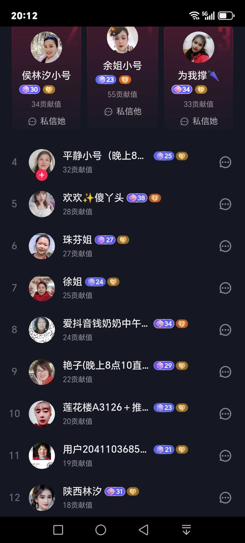 在抖音直播中,直播人气代(又称为直播粉丝代)是指直播过程中被大量粉丝关注、互动频繁的用户数量。它是衡量直播内容效果的重要指标,也是自媒体作者和直播平台推广者选择直播代数的关键参考依据
