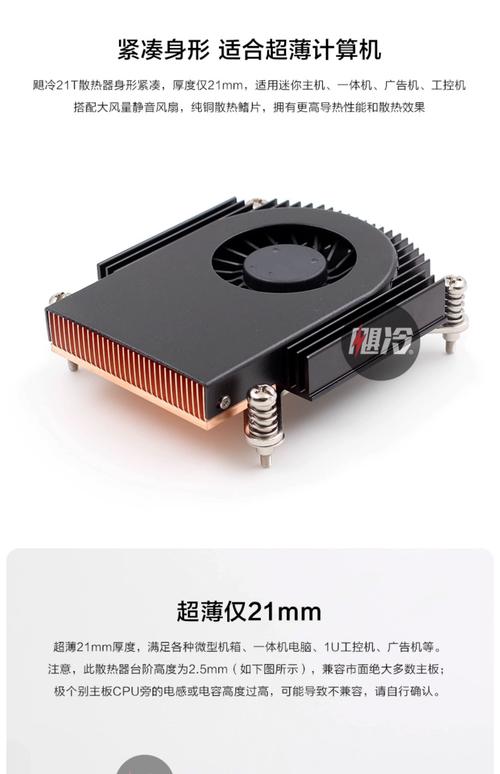 CPU 散热器线,让 CPU 成为可靠的计算设备