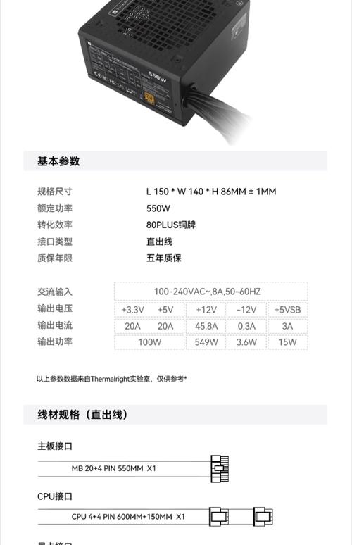 配置办公电脑电源指南