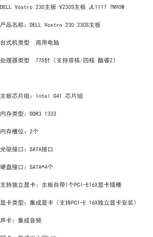 G23 硬件参数指南
