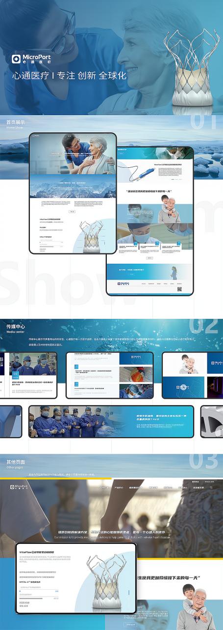 如何建设医疗美容网站