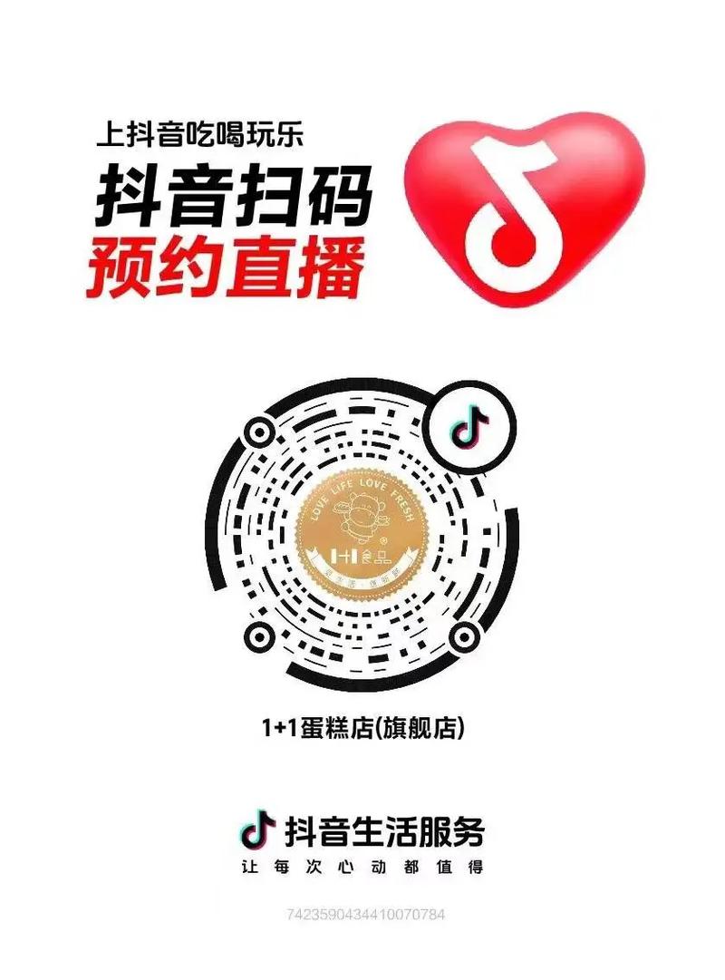 抖音自助下单平台，让直播内容更上一层楼