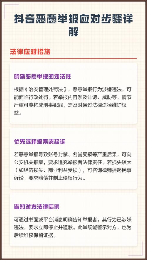 抖音中的恶意内容，识别与防范指南