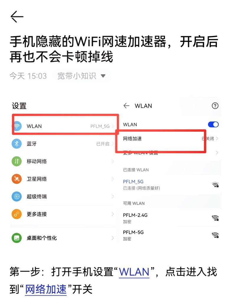 手机如何使用虚拟主机网络？