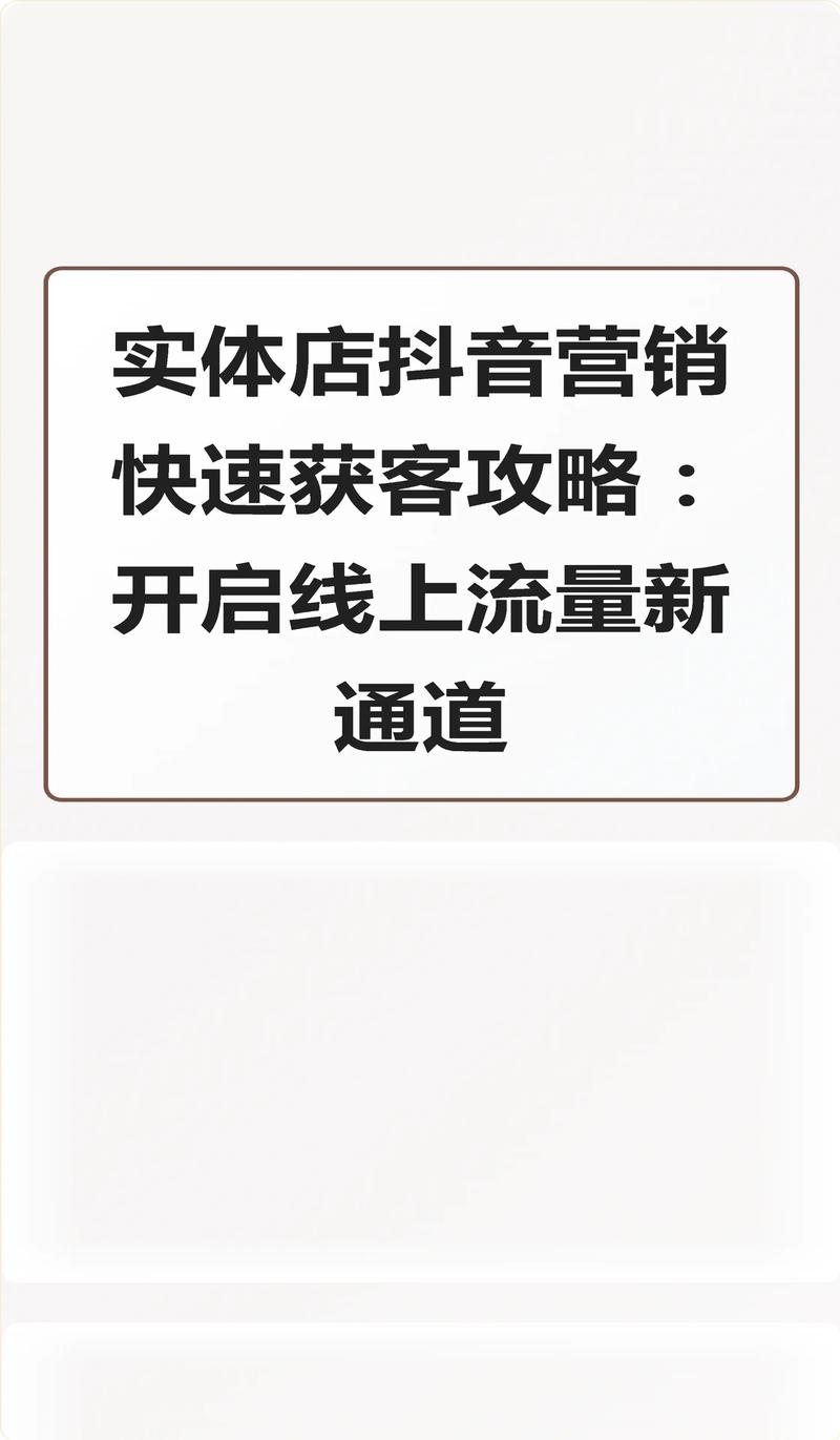 如何在抖音快速成为爆款?如何让KOL和内容创作者低价成为热门