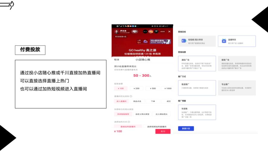 从抖音无限赞到ks业务，如何从平台流量到精准转化