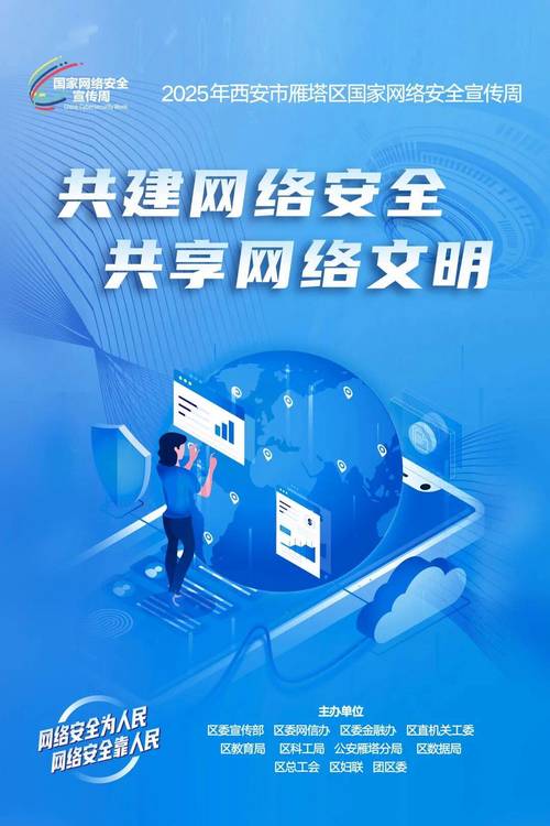 郑州网络安全,守护未来,成就非凡