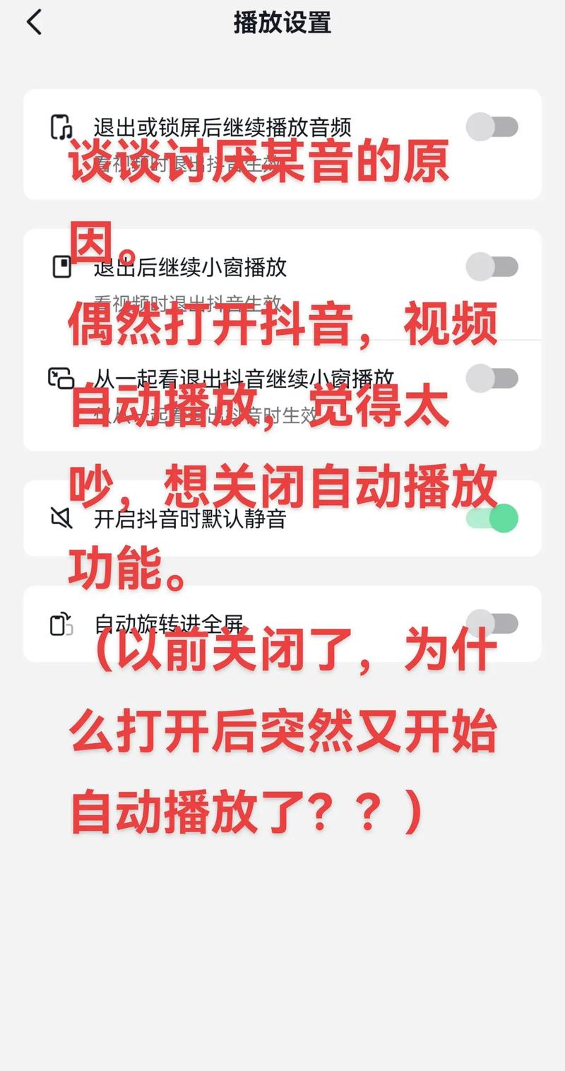 如何在抖音获取播放权限？这可不只是一个简单的操作