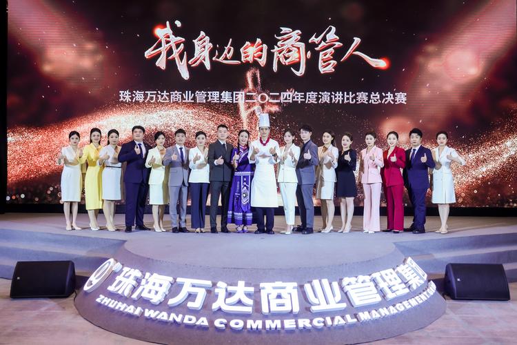 万达建站目标，提升品牌影响力，促进商业成功