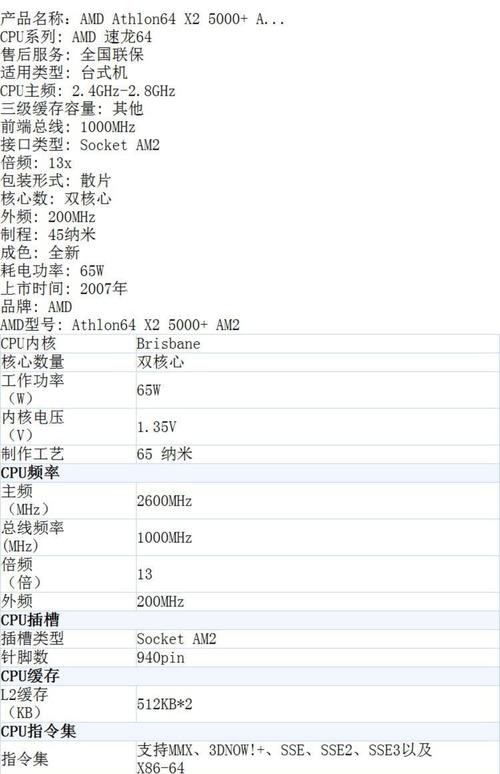 AMD 独享版速龙II 四核76K，性能强劲，性价比高