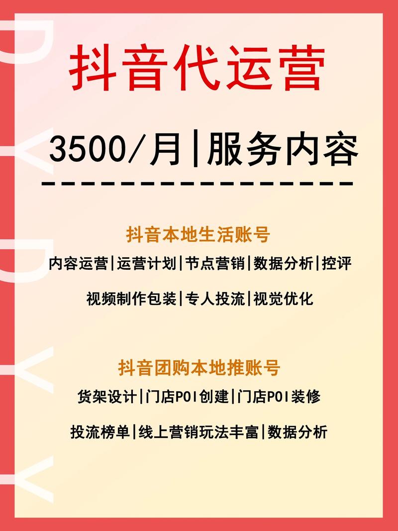 1.什么是抖音短视频在线播放服务?