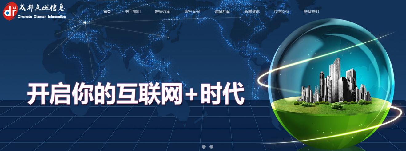 成都网络营销资讯网