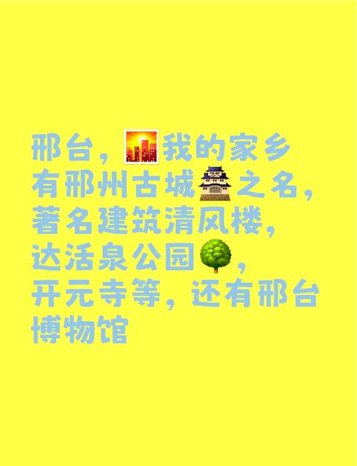 一、邢台手机网站的项目背景