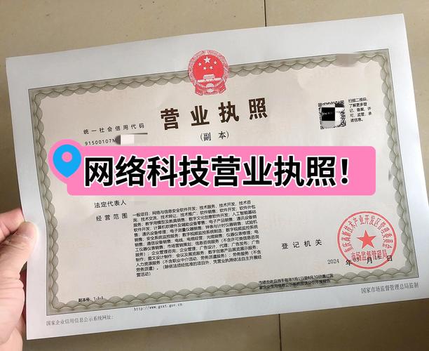 网络公司注册是否需要备案？